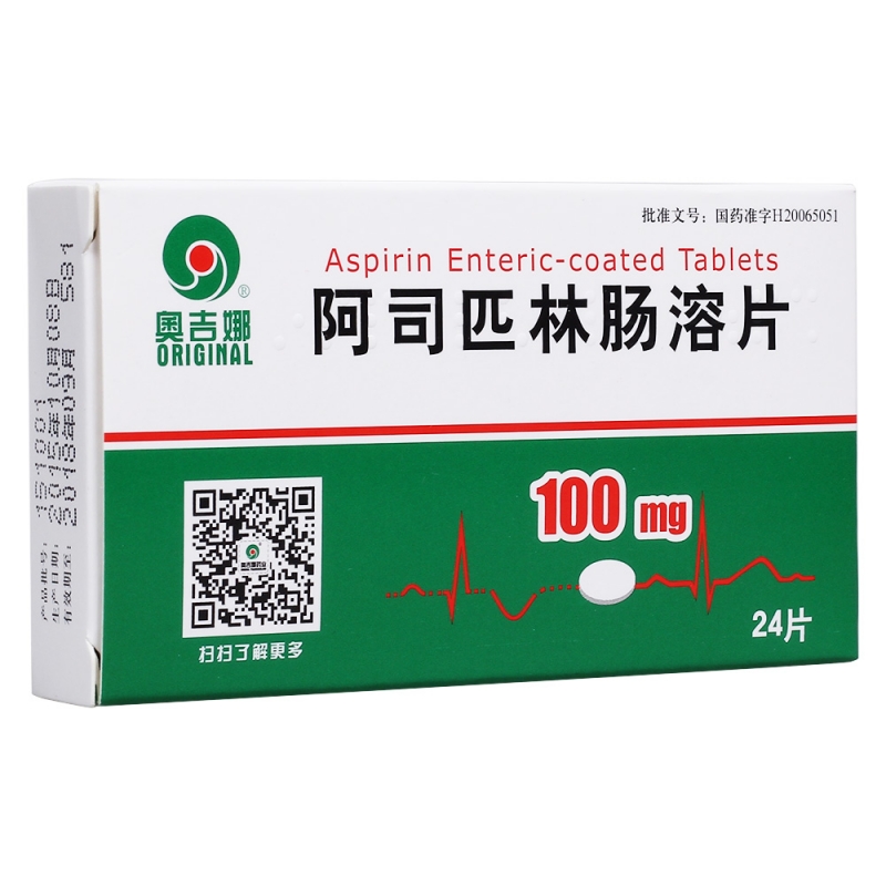 阿司匹林腸溶片(奧吉娜)